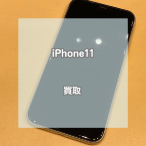 傷が多くてもお買取いたします！iPhone(アイフォン)11をお買い取りいたしました！【モバトルイオンモール松本店】