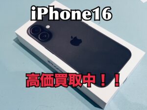 新品未開封！iPhone16（アイフォン16）の買取をしました！高価買取ならモバトル水戸オーパ店へ！