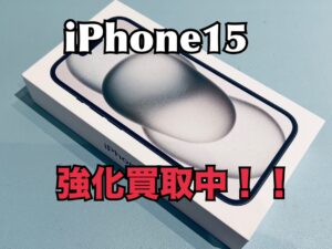 新品未開封のiPhone15（アイフォン15）を買取りました！買取ならモバトル水戸オーパ店へ！
