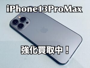 中古のiPhone13ProMax（アイフォン13プロマックス）を買い取りました！iPhone16（アイフォン16）シリーズも強化買取中！買取ならモバトル水戸オーパ店へ！