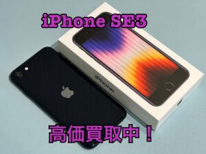 中古のiPhoneSE第3世代（アイフォン）の買取をしました！高価買取ならモバトル水戸オーパ店へ！