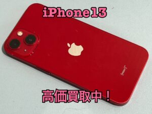 中古のiPhone13（アイフォン13）を買い取りました！iPhone16（アイフォン16）シリーズも強化買取中！買取ならモバトル水戸オーパ店へ！