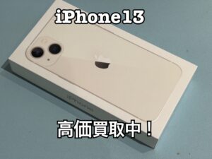 中古のiPhone13（アイフォン13）を買い取りました！iPhone16（アイフォン16）シリーズも強化買取中！買取ならモバトル水戸オーパ店へ！