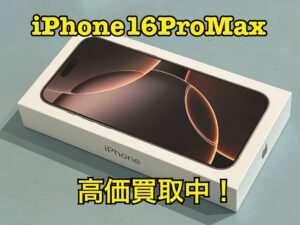 新品未開封のiPhone16proMax（アイフォン16プロマックス）を買い取りました！iPhone16（アイフォン16）シリーズも強化買取中！買取ならモバトル水戸オーパ店へ！