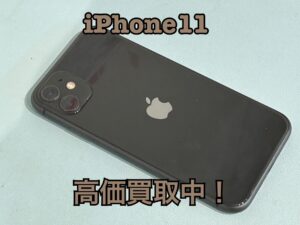 中古のiPhone11（アイフォン11）を買い取りました！iPhone16（アイフォン16）シリーズも強化買取中！買取ならモバトル水戸オーパ店へ！