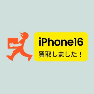 【iPhone16】新品未開封のお持ち込み！高価買取致します😊是非お持ち込み下さい！【モバトル天神地下街店】
