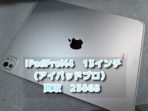 本日は、付属品一部ありの iPadProM4　13インチ(アイパッドプロ）の買取を行いました！モバトルなんばウォーク店なら最短３０分で査定が完了します！【大阪なんばウォーク店】