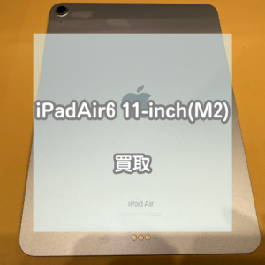 昨年春の新モデル！iPadAir(アイパッドエアー)第6世代 11インチ(M2)をお買取させていただきました！【モバトルイオンモール松本店】