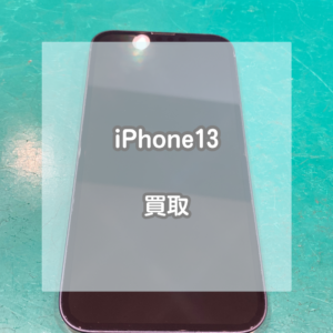 128GBで使いやすいiPhone(アイフォン)13をお買取いたしました【モバトルイオンモール松本店】
