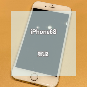 イヤホンジャックが懐かしいiPhone6Sをお買取いたしました！【モバトルイオンモール松本店】