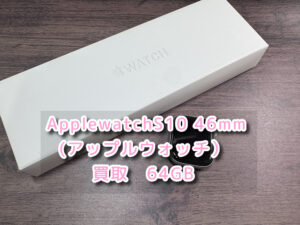 本日は、薄型モデルで健康管理機能が導入されたApplewatchSeries10(アップルウォッチ）46mmを買い取らせていただきました！モバトルなんばウォーク店なら最短３０分で査定が完了します！【大阪なんばウォーク店】