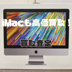 iMac 21.5-inch (Moddel : A2116) Bランク【モバトル横浜戸塚モディ店】