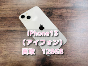 塗装剥げでも買取可能！！中古品128GBのiPhone13（アイフォン)の買取を行いました！モバトルなんばウォーク店なら最短３０分で査定が完了します！【大阪なんばウォーク店】！
