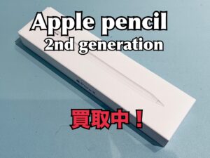 中古のApple pencil第二世代（アップルペンシル）を買取りました！iPhone16（アイフォン16）シリーズも強化買取中！買取ならモバトル水戸オーパ店へ！