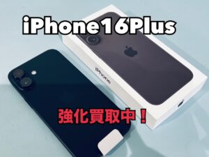 iPhoneSE4発売間近！？新機種発売前の買取がオススメ！iPhone16Plus（アイフォン16プラス）高く売るならモバトル水戸オーパ店へ！