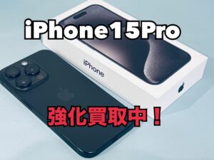 iPhoneSE4発売間近！？新機種発売前の買取がオススメ！iPhone15pro（アイフォン15プロ）高く売るならモバトル水戸オーパ店へ！