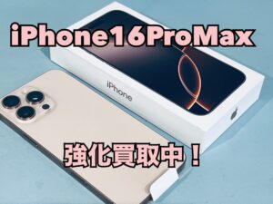 iPhoneSE4発売間近！？新機種発売前の買取がオススメ！iPhone16ProMax（アイフォン16プロマックス）高く売るならモバトル水戸オーパ店へ！