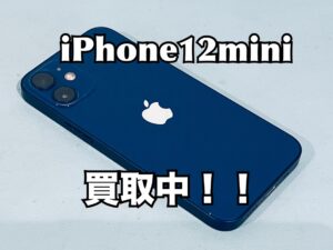 iPhoneSE4発売間近！？新機種発売前の買取がオススメ！iPhone12mini（アイフォン12ミニ）高く売るならモバトル水戸オーパ店へ！