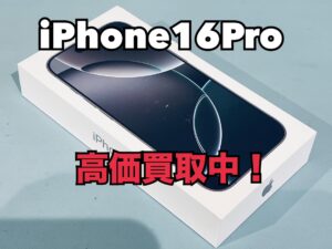 Phone16e(アイフォン16e)発売間近！新機種発売前の買取がオススメ！iPhone16Pro（アイフォン16プロ）高く売るならモバトル水戸オーパ店へ！