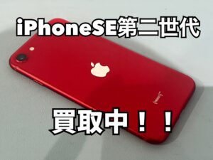 iPhone16e(アイフォン16e)発売間近！新機種発売前の買取がオススメ！iPhoneSE第2世代（アイフォンSE2）高く売るならモバトル水戸オーパ店へ！