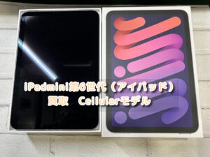 本日は iPad mini第6世代（アイパッド）Cellularモデルの買取を行わせていただきました！モバトルなんばウォーク店なら最短３０分で査定が完了します！【大阪なんばウォーク店】！