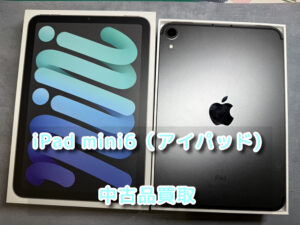 SIMスロットが取り出せないiPad mini6（アイパッド)の買取を行いました！モバトルなんばウォーク店なら最短３０分で査定が完了します！【大阪なんばウォーク店】！