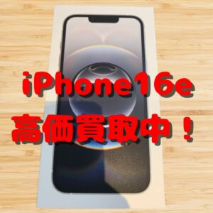 🎉【モバトル天神地下街店】超最新機種！！新品＆中古 iPhone 16e 📱 高価買取中！💰✨