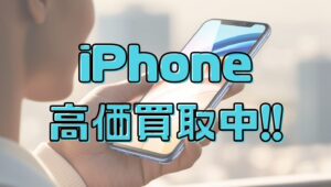 📱モバトル天神地下街店📱 iPhone SE（第3世代）買取強化中！💰✨