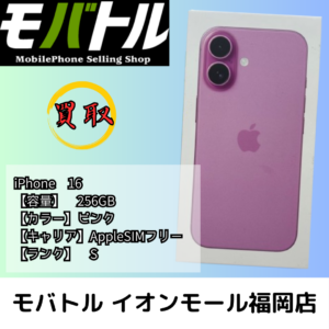 SランクのiPhone 16を高額買取！【モバトル イオンモール福岡店】