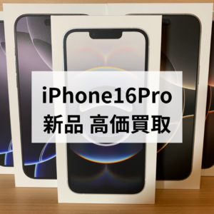 iPhone最新機種も高価買取！ その場で現金お渡しいたします💰 「モバトル天神地下街店」へお持ち込み下さい！