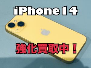 中古のiPhone14(アイフォン14)を買い取りました！iPhone16（アイフォン16）シリーズも強化買取中！買取ならモバトル水戸オーパ店へ！