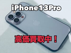中古のiPhone13Pro（アイフォン13プロ）を買取りました！iPad（アイパッド）も強化買取中です！買取ならモバトル水戸オーパ店へ！