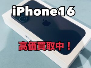 新品未開封のiPhone16(アイフォン16)を買い取りました！最新機種のiPad（アイパッド）も強化買取中です！買取ならモバトル水戸オーパ店へ！