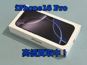 新品未開封のiPhone16Pro(アイフォン16プロ)を買い取りました！最新機種のiPad（アイパッド）も強化買取中です！買取ならモバトル水戸オーパ店へ！