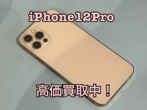 中古のiPhone12Pro(アイフォン12プロ)を買い取りました！最新機種のiPad（アイパッド）も強化買取中です！買取ならモバトル水戸オーパ店へ！