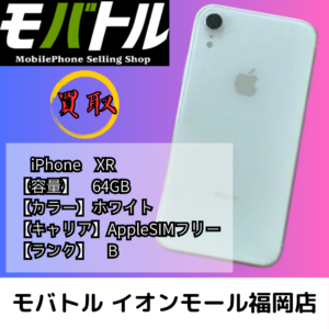 BランクのiPhone XRを高額買取！【モバトル イオンモール福岡店】