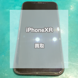 シンプルなデザインが人気なモデル！ブラックのiPhone(アイフォン)XRをお買取いたしました！【モバトルイオンモール松本店】