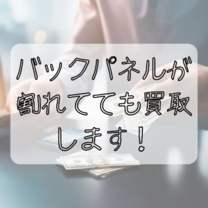 📱モバトル天神地下街店📱 iPhone 13 mini買取中！💰✨背面が割れてても大丈夫！！
