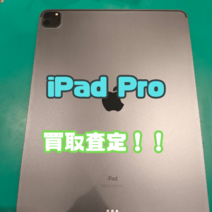 iPhone12Pro(アイフォン)Cランク買取いたしました！新作 iPad 無印 & iPad Air 発売開始！！【モバトル横浜戸塚モディ店】