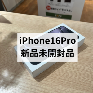 iPhone最新機種は高価買取💰 福岡・天神エリアでiPhone売るなら、モバトル天神地下街店へ📱✨