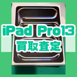 iPadPro13インチM4(アイパッド)Bランク買取いたしました！【モバトル横浜戸塚モディ店】