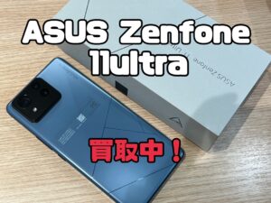 中古のASUS Zenfone11 Ultra(ゼンフォン11ウルトラ)を買取りました！iPhone16（アイフォン16）シリーズも強化買取中！買取ならモバトル水戸オーパ店へ！