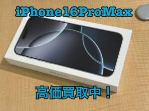新品未開封のiPhone16ProMax(アイフォン16プロマックス)を買い取りました！最新機種のiPad（アイパッド）も強化買取中です！買取ならモバトル水戸オーパ店へ！
