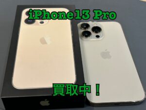 中古のiPhone13Pro（アイフォン13プロ）を買取りました！iPhone16（アイフォン16）シリーズも強化買取中！買取ならモバトル水戸オーパ店へ！
