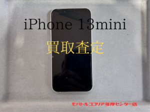 iPhone 13mini（アイフォン）まだ良い値段つきます！【モバトルココリア多摩センター店】