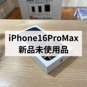 福岡・天神エリアでiPhone高く売るなら「モバトル天神地下街店」へ！ ～即日現金お渡し・毎日無料査定実施中～
