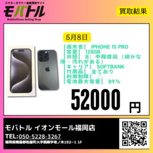 📅【5月8日】今日は「ゴーヤーの日」🌿 気温も上昇中！スマホの熱対策、大丈夫ですか？【モバトル イオンモール福岡店】