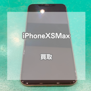 発売から7年目でも高価買取！512GBのiPhone(アイフォン)XSMaxを買取いたしました！【モバトルイオンモール松本店】