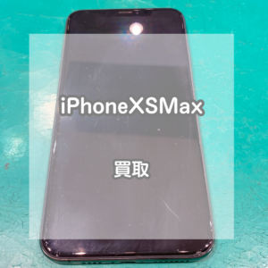 SIMトレーがなくても大丈夫！ジャンク品のiPhone(アイフォン)XSMaxを買い取りました！【モバトルイオンモール松本店】