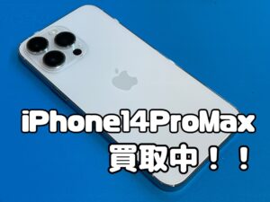 中古のiPhone14ProMax（アイフォン14プロマックス）を買取りました！iPad（アイパッド）も強化買取中！買取ならモバトル水戸オーパ店へ！